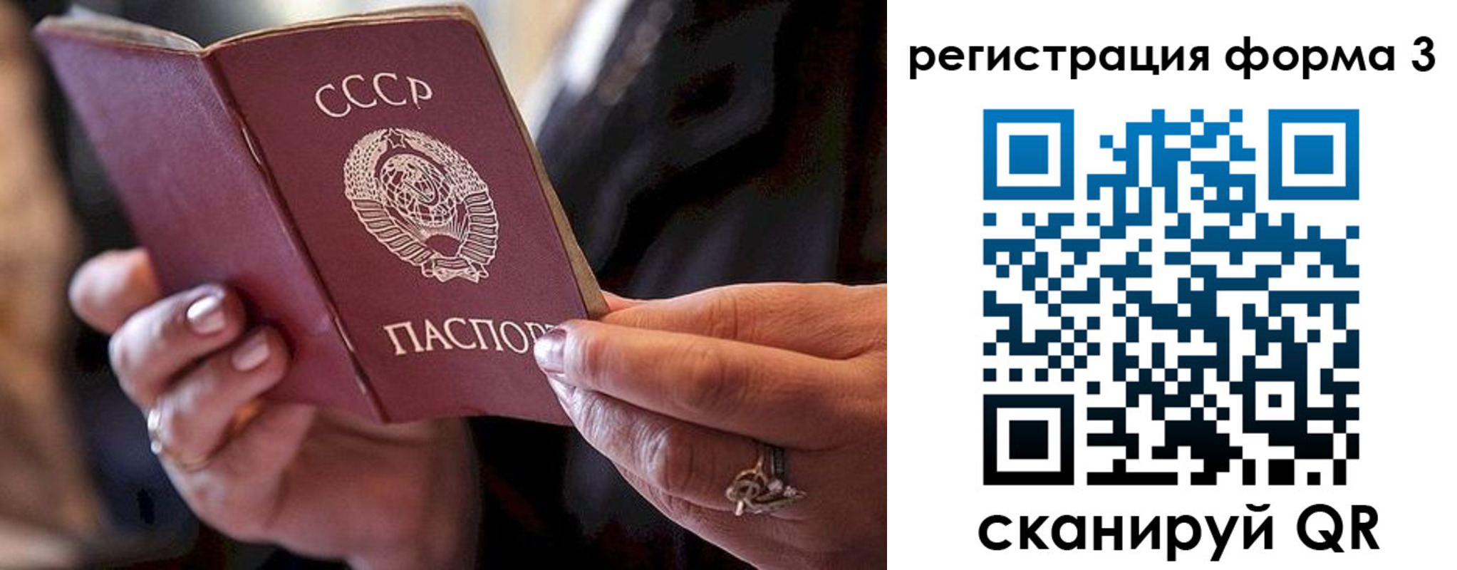 временная регистрация законно в Североморске