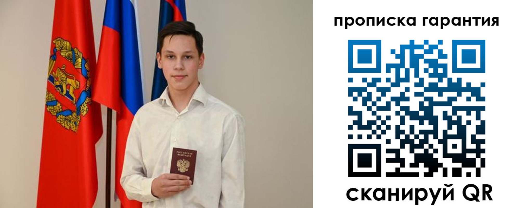 временная регистрация недорого в Североморске