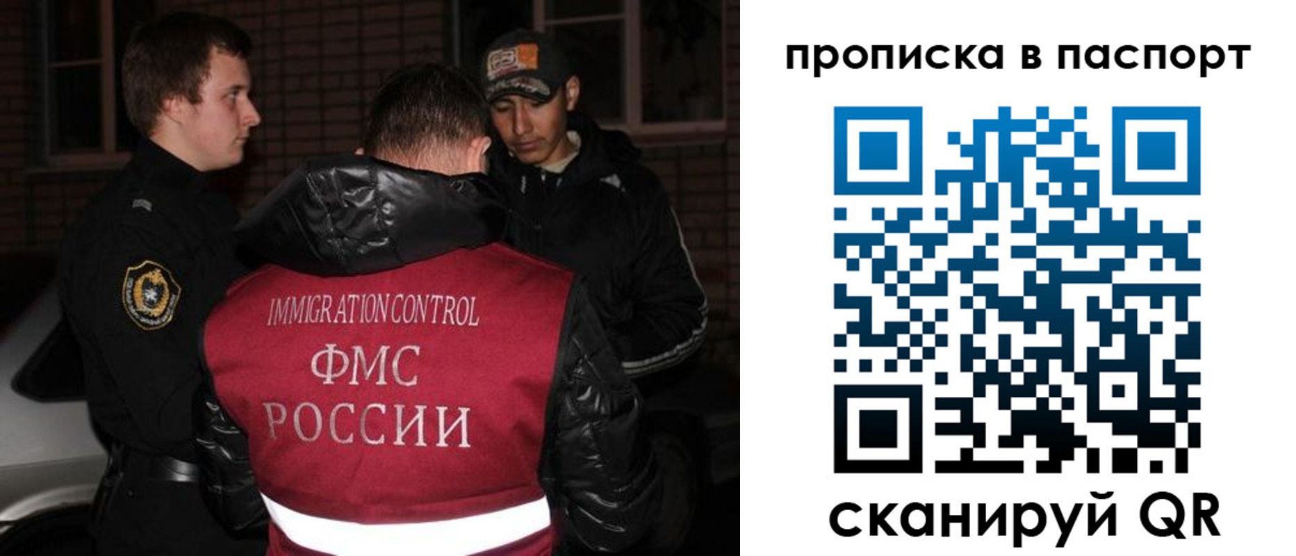 миграционный учет в Североморске