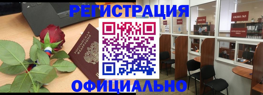 регистрация для школы в Североморске