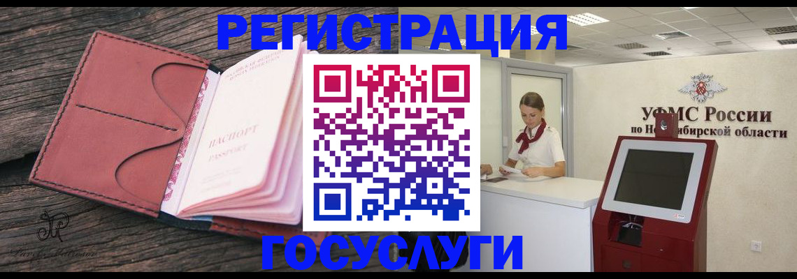 прописка иностранных граждан в Североморске