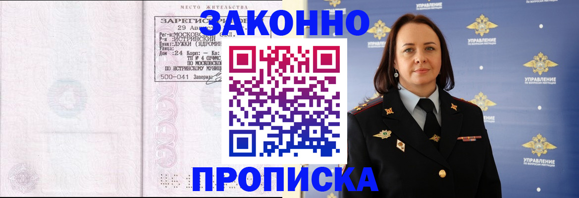 регистрация для школы в Североморске