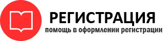 прописка в Североморске id220816